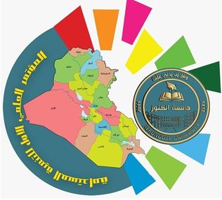 المؤتمر العلمي الدولي الاول للتنمية المستدامة